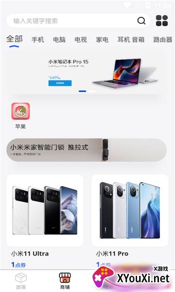 奇玩盒子截图