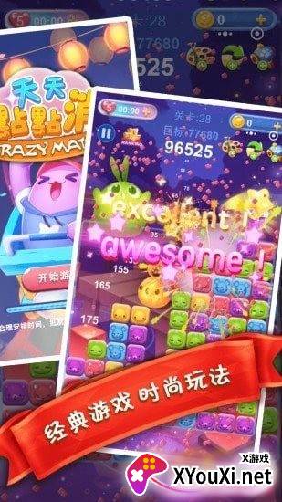 天天点点消红包版截图
