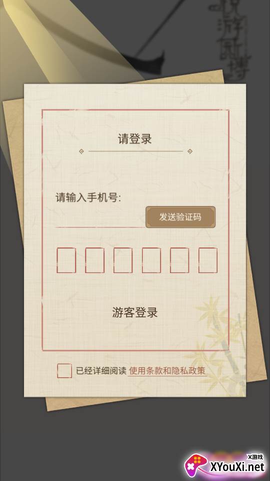 悦游园博官方版截图