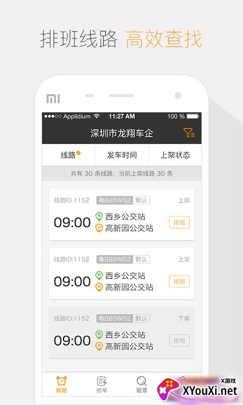 嗒嗒车企最新版截图