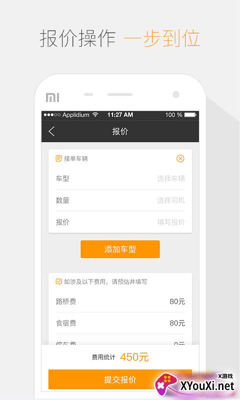 嗒嗒车企最新版截图