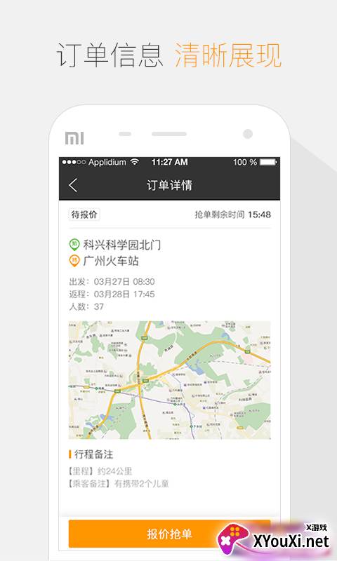 嗒嗒车企最新版截图