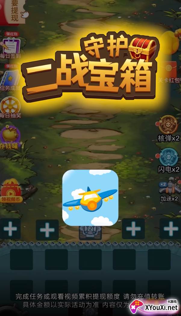 守护二战宝箱app最新版截图