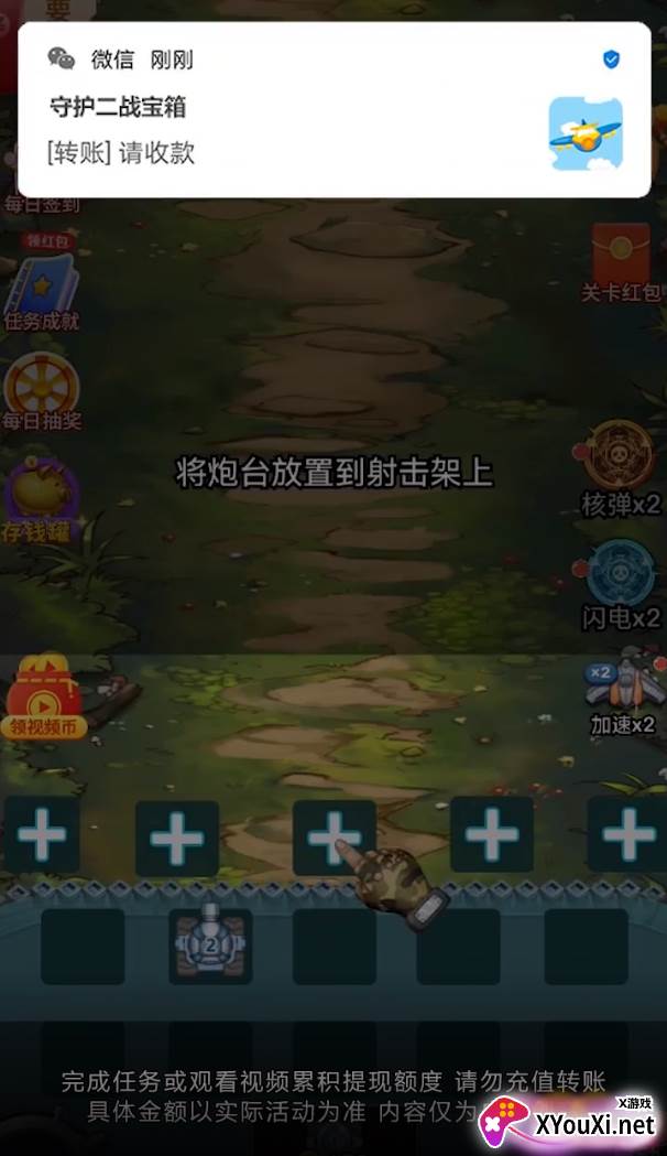 守护二战宝箱app最新版截图