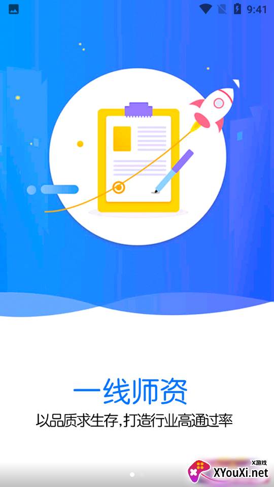 鲁班建培app官方版截图