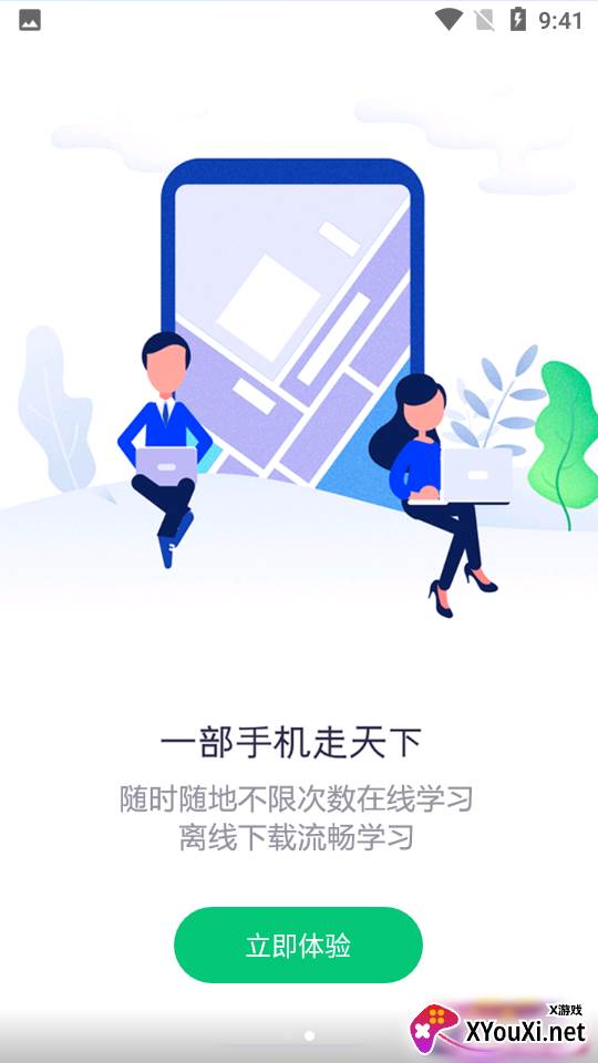 鲁班建培app官方版截图