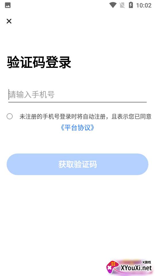 中成智运司机版截图