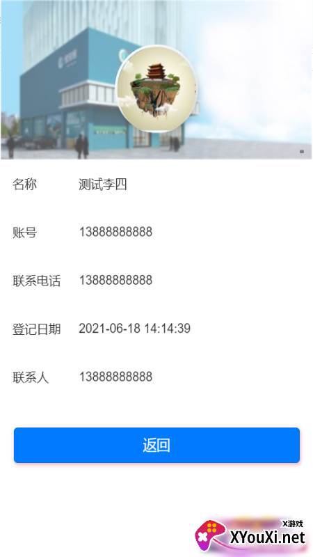 悦安居app安卓版截图