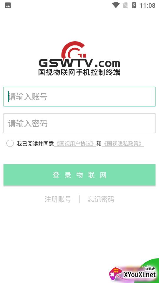 国视物联安卓版截图