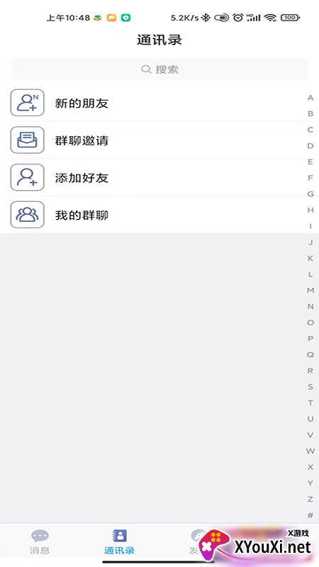 融信软件最新版截图