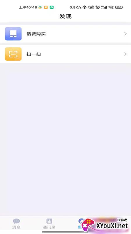 融信软件最新版截图