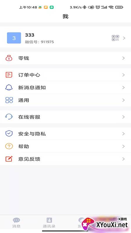 融信软件最新版截图