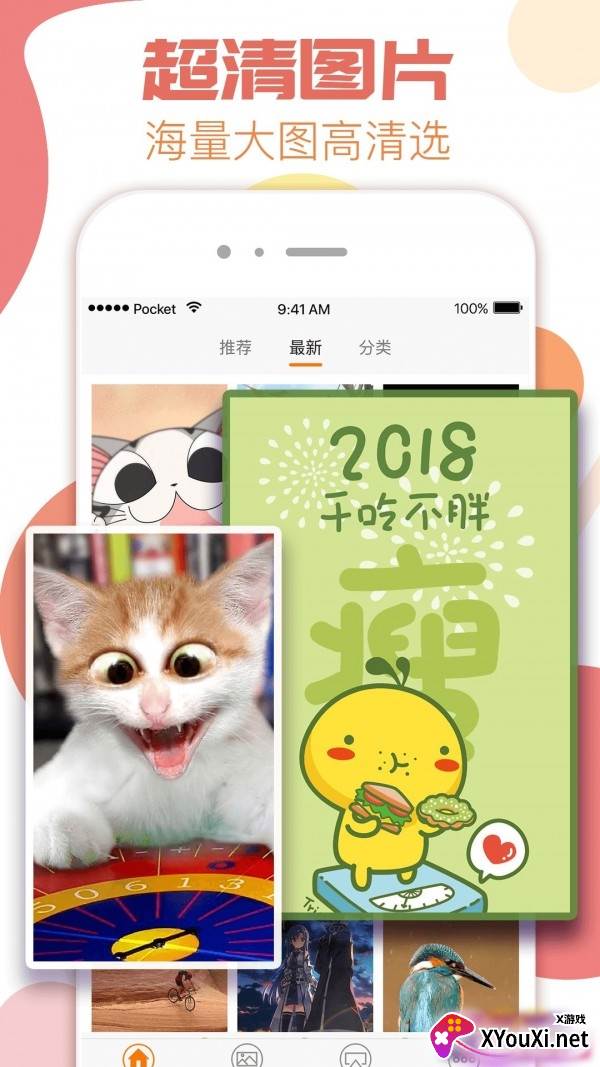极美桌面安卓版截图