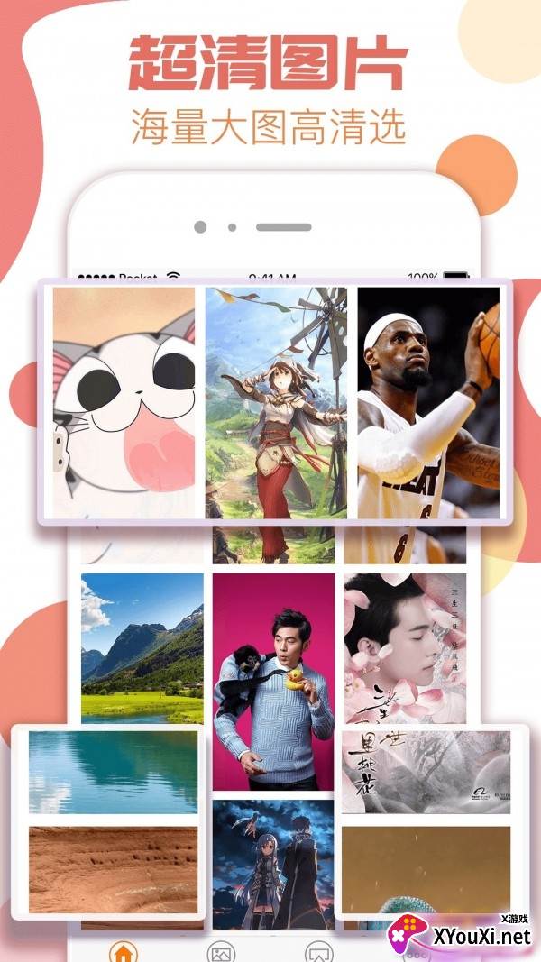 极美桌面安卓版截图