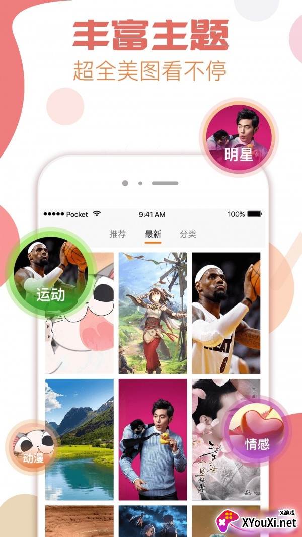 极美桌面安卓版截图