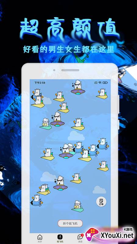土豆交友软件官方版截图