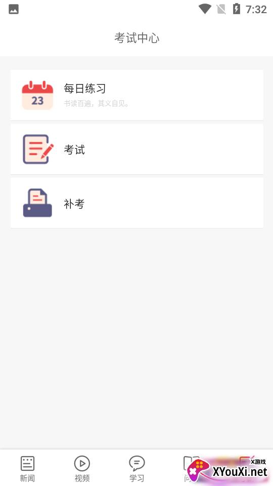 幸福张矿移动客户端截图