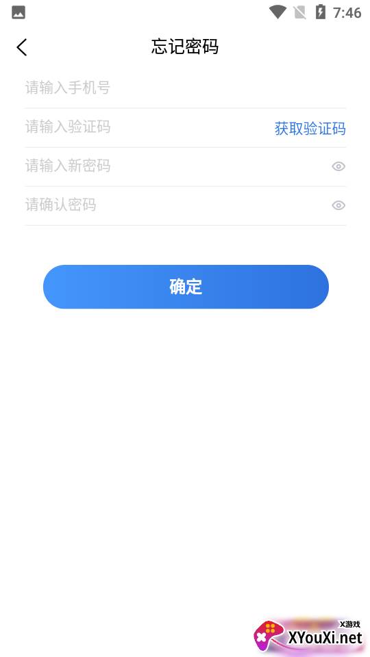 信通人力app官方版截图