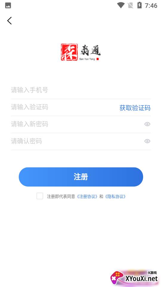 信通人力app官方版截图