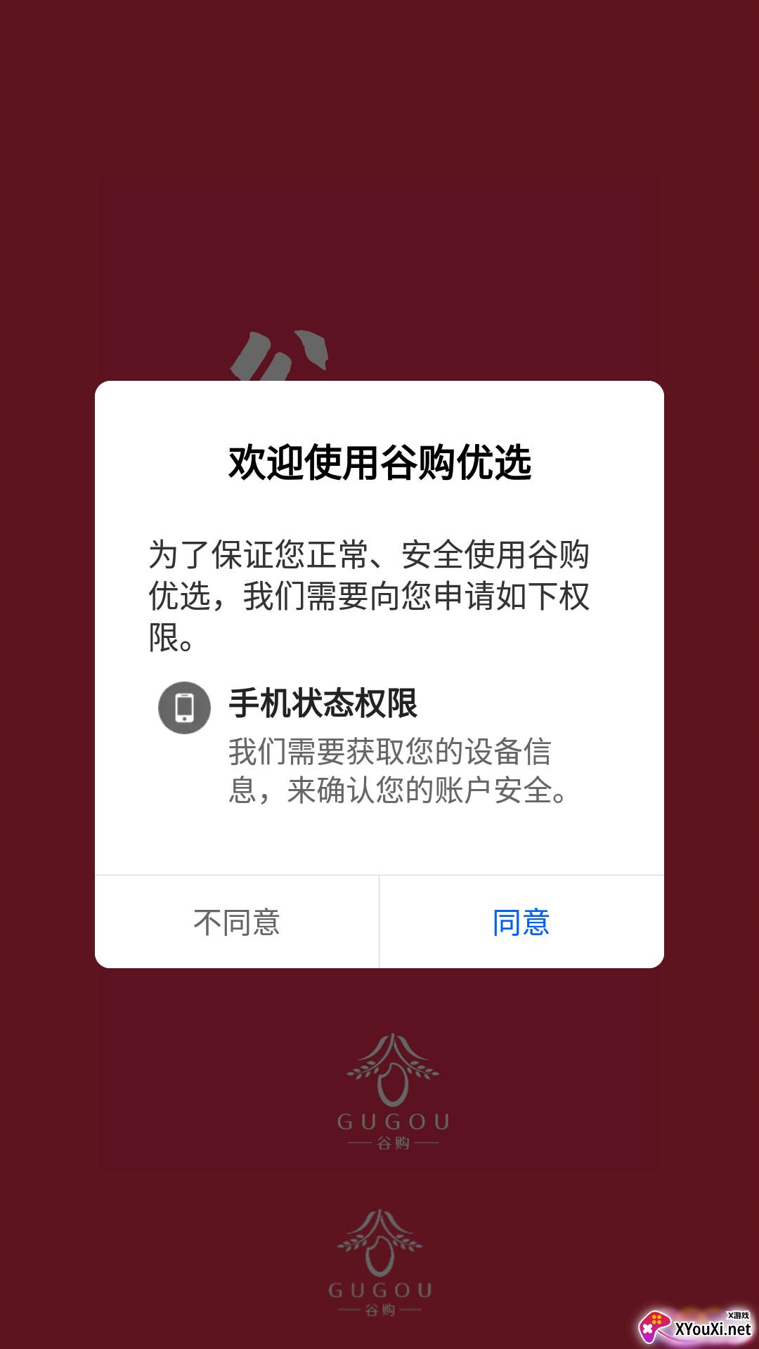谷购优选截图
