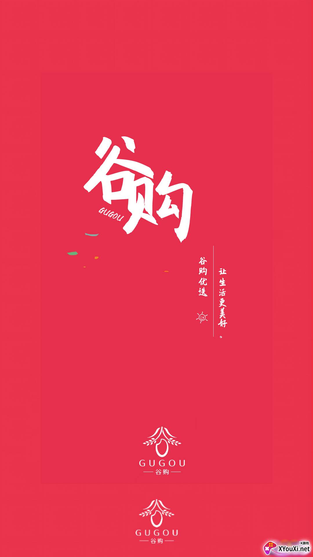 谷购优选截图
