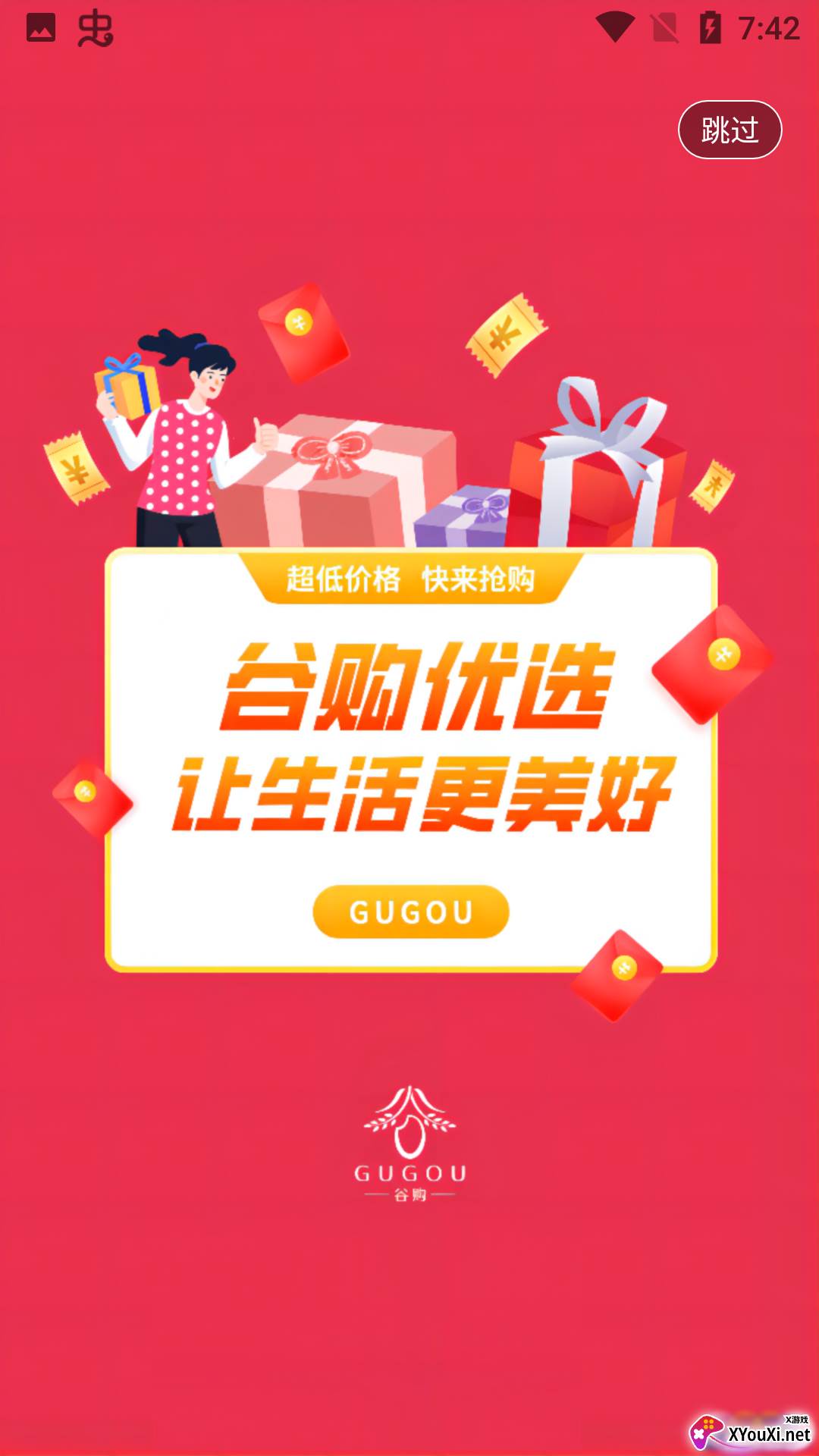 谷购优选截图