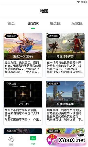 乐爱游戏平台截图