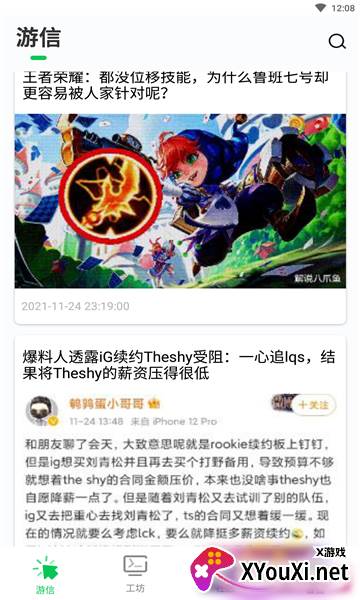 乐爱游戏平台截图