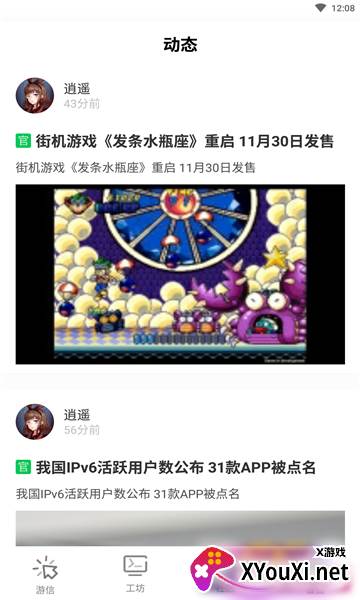 乐爱游戏平台截图