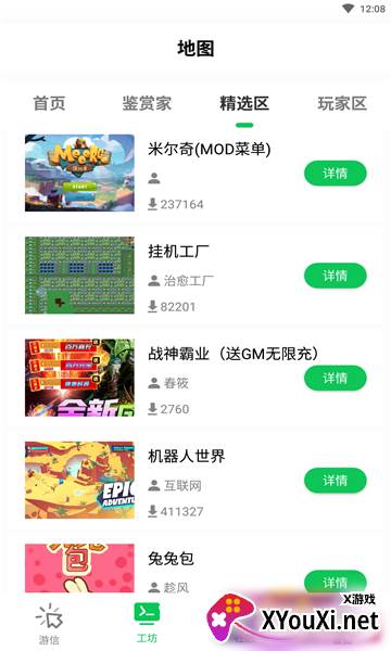 乐爱游戏平台截图