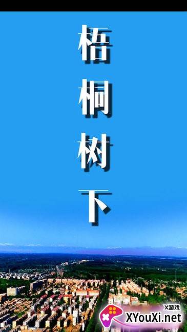 泽普好地方客户端截图