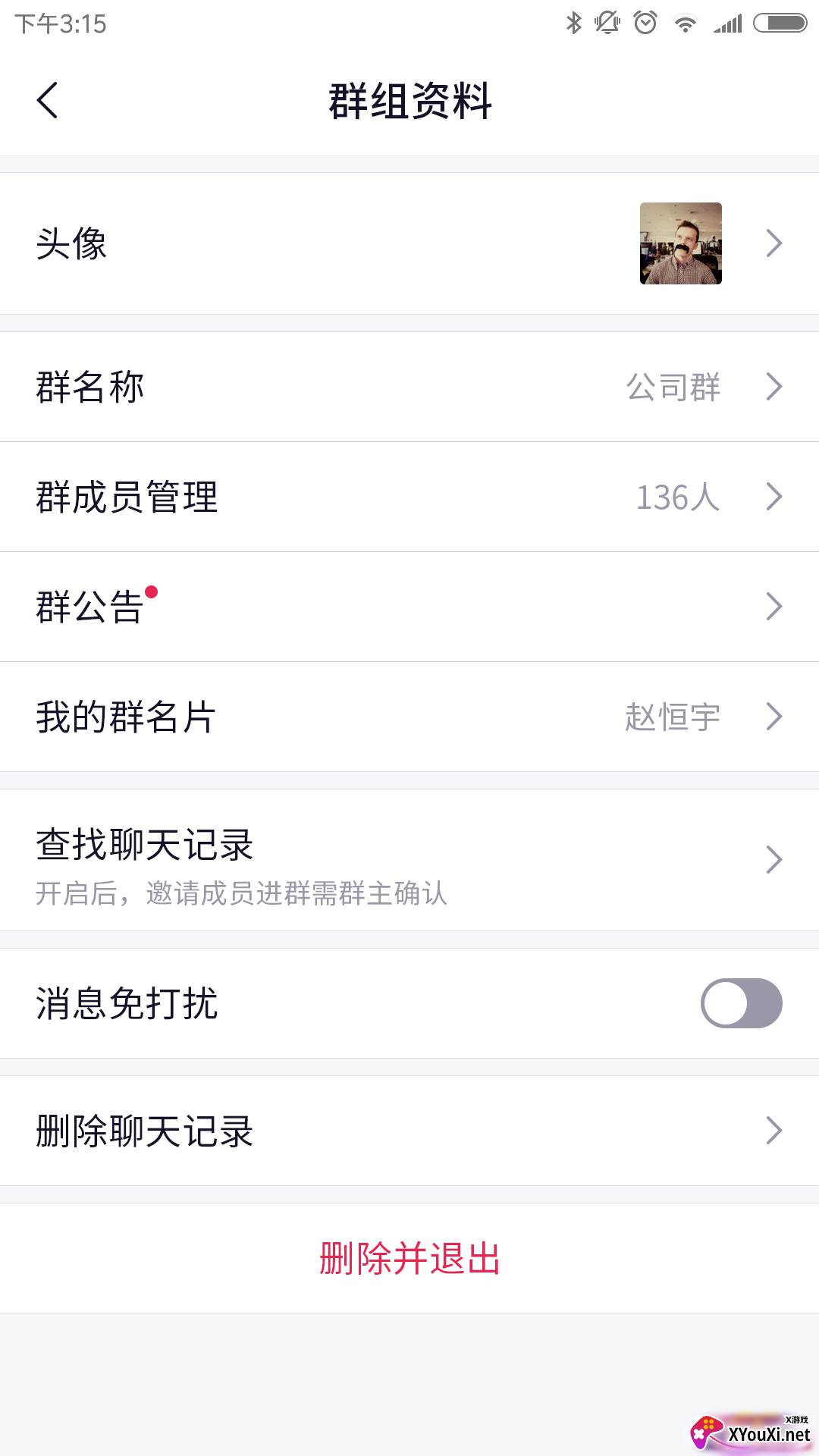 北卡密信安卓版截图