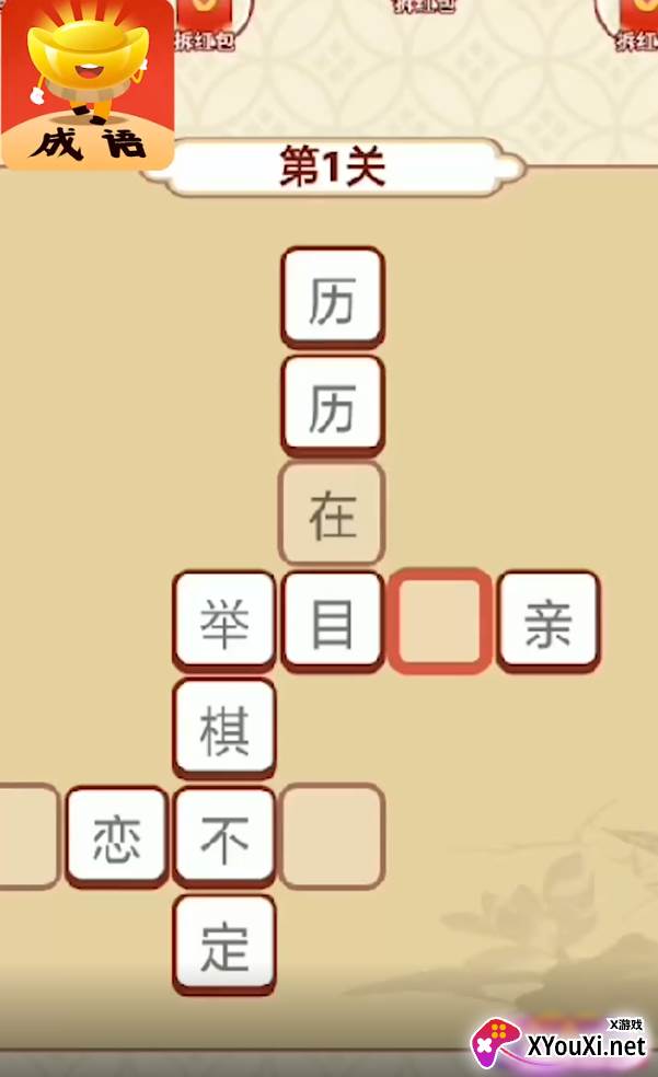 富甲成语红包版截图