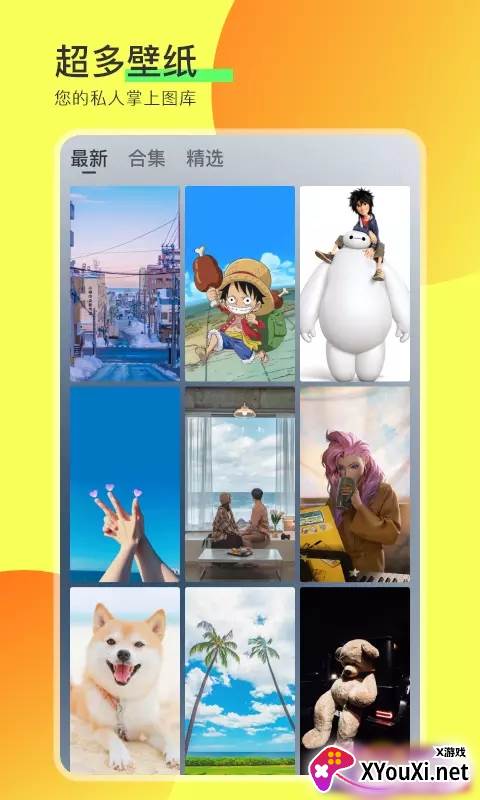 壁纸君截图