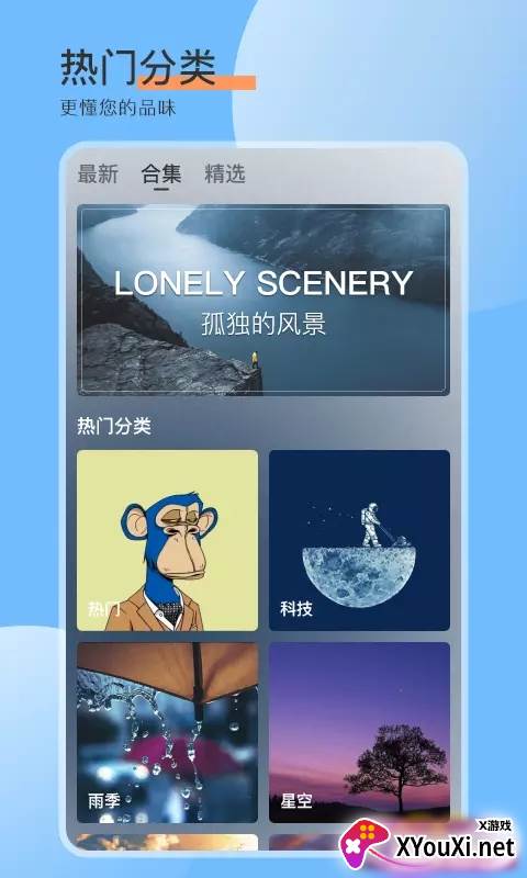 壁纸君截图