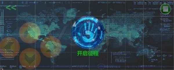 平行宇宙截图