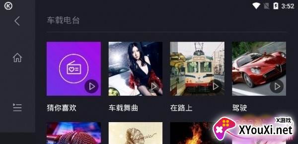 酷狗音乐车机互联版截图