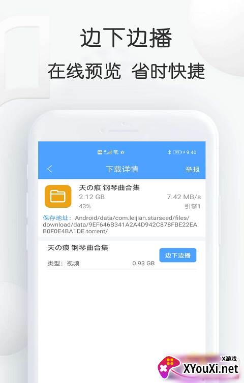 下载神器纯净去限制版截图