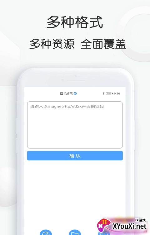 下载神器纯净去限制版截图