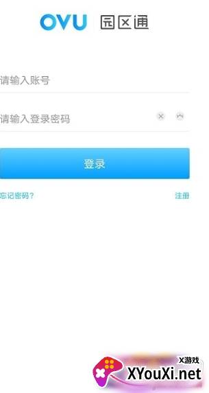 ovu园区通运营端正式版截图