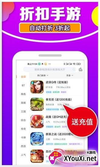 潮玩游戏盒子免付费版截图