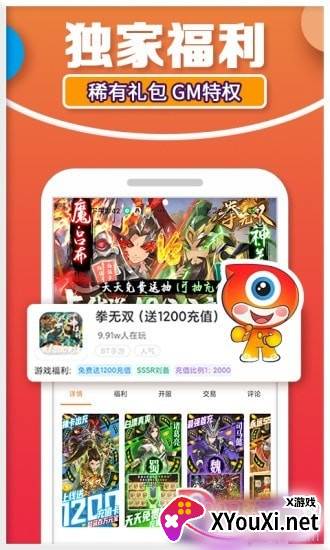 潮玩游戏盒子免付费版截图