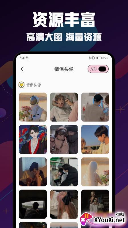 漫画头像大师截图