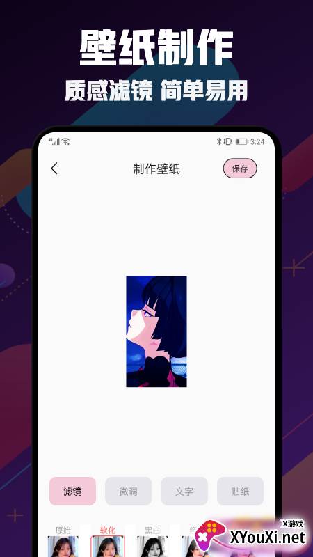 漫画头像大师截图