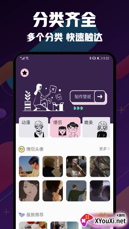 漫画头像大师截图