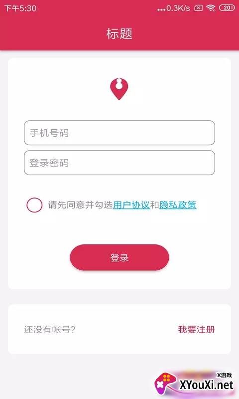 王者虚拟定位软件截图