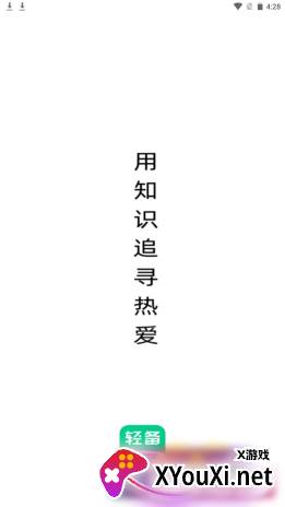 轻备课堂截图