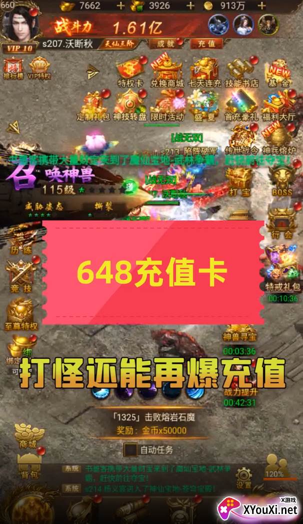 游尘手游app截图