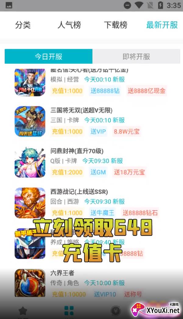 游尘手游app截图