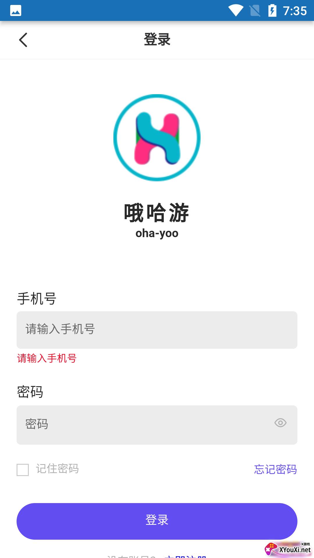 哦哈游app截图